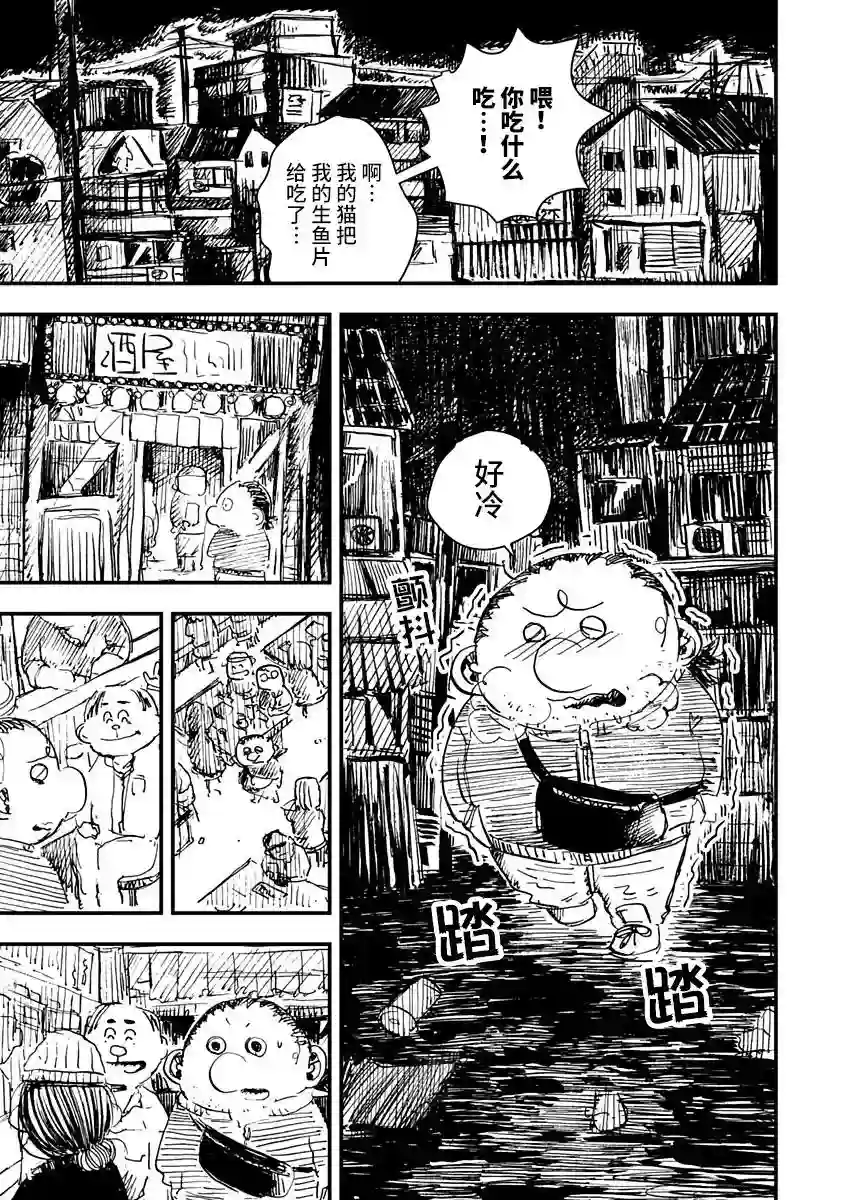 黑猫小小的一生第07话