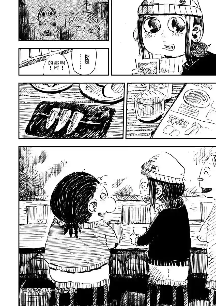 黑猫小小的一生第07话