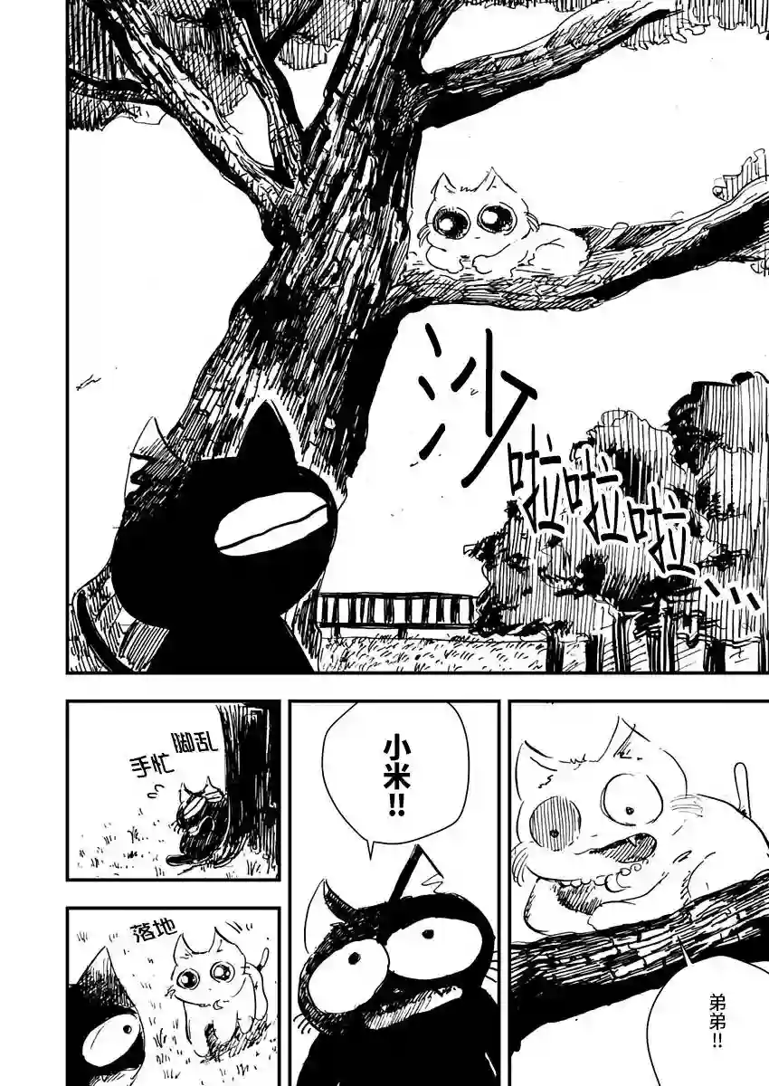黑猫小小的一生第07话