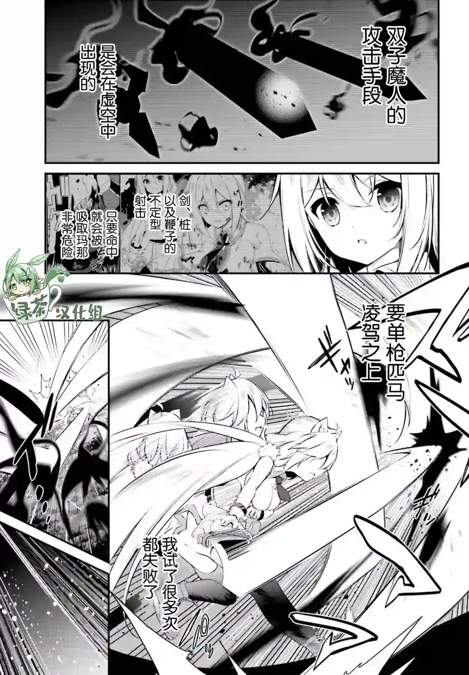 立于黑白之外的灰之双子拯救世界第15话