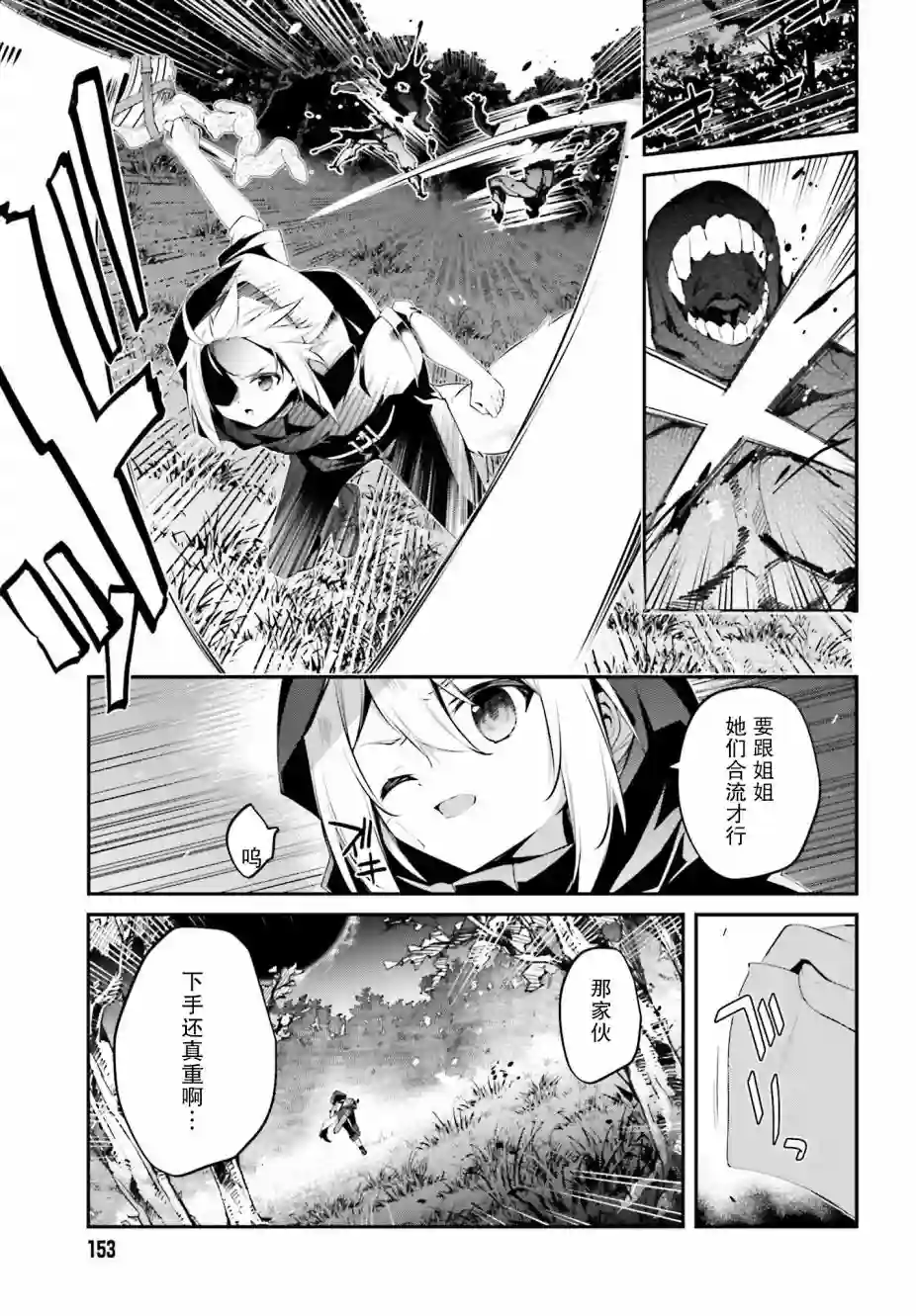 立于黑白之外的灰之双子拯救世界第15话