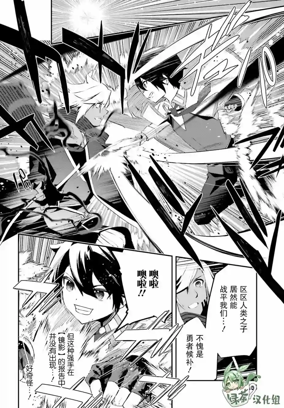 立于黑白之外的灰之双子拯救世界第15话