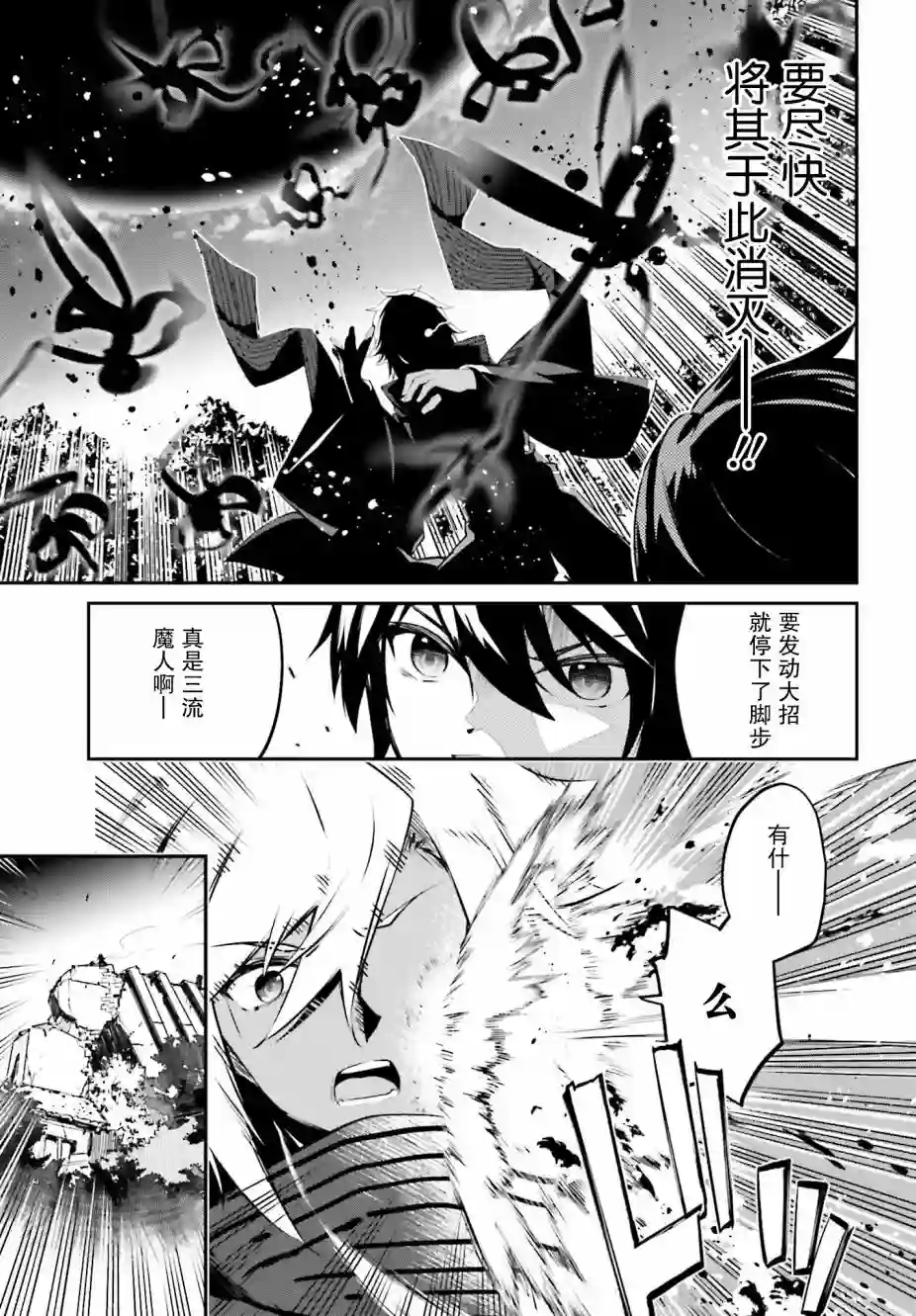 立于黑白之外的灰之双子拯救世界第15话