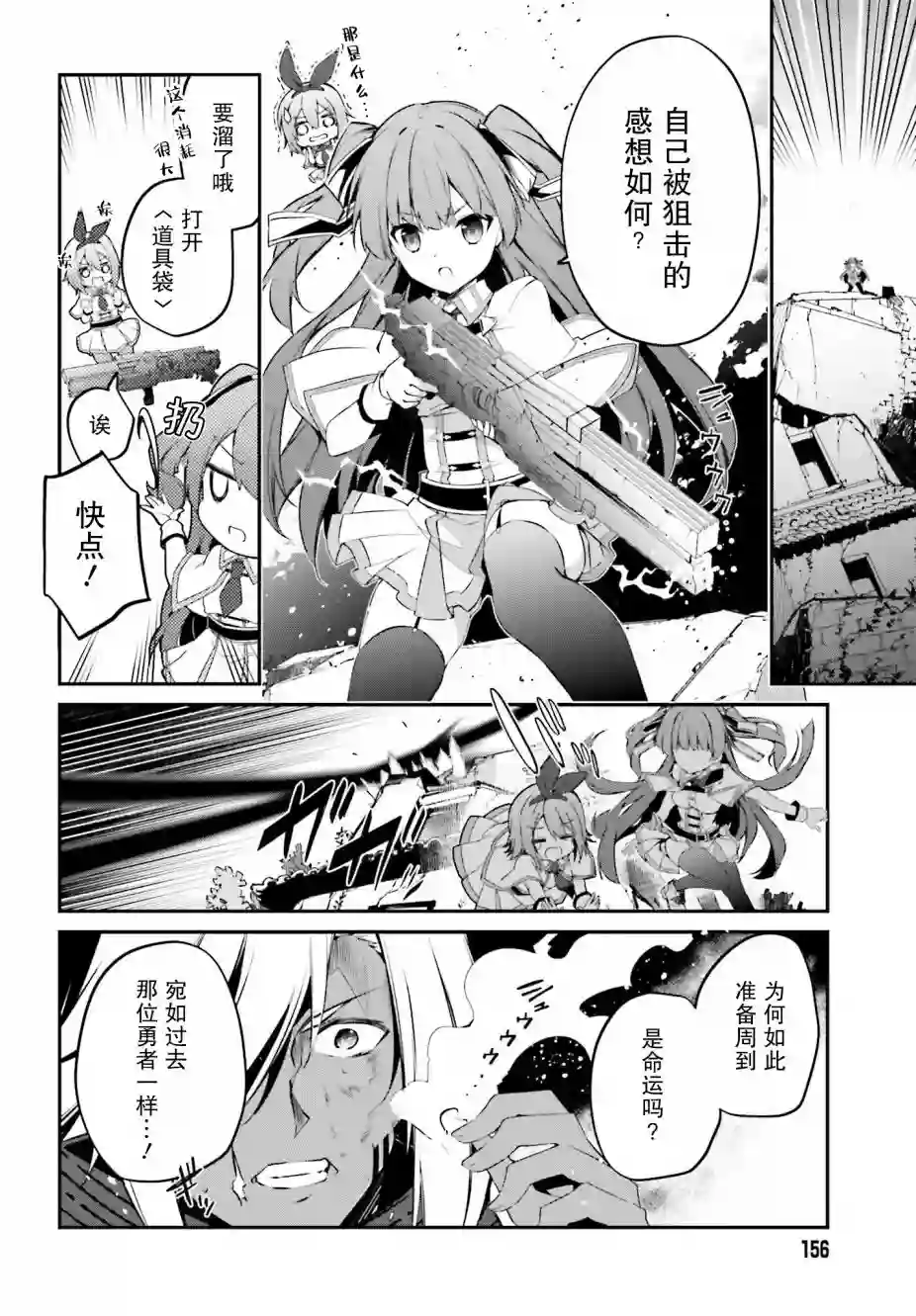 立于黑白之外的灰之双子拯救世界第15话