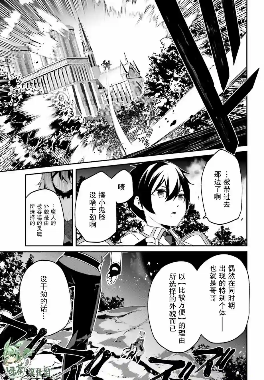 立于黑白之外的灰之双子拯救世界第15话