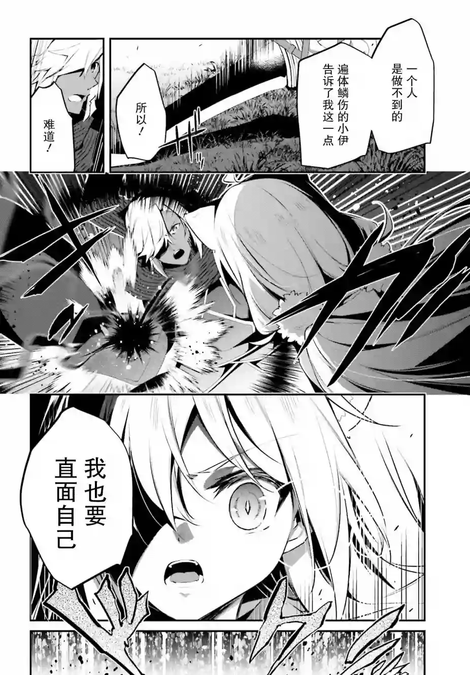 立于黑白之外的灰之双子拯救世界第15话