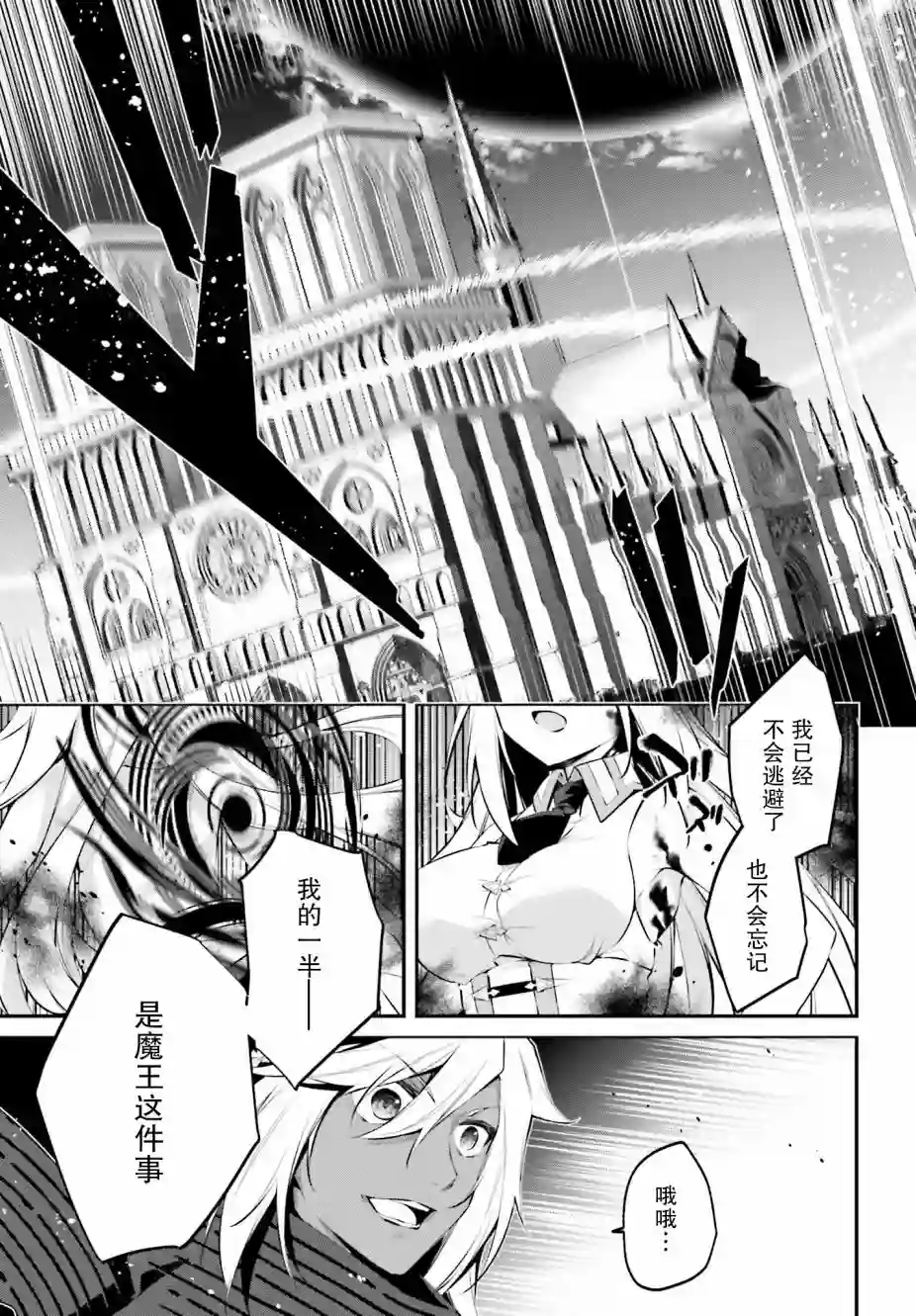 立于黑白之外的灰之双子拯救世界第15话