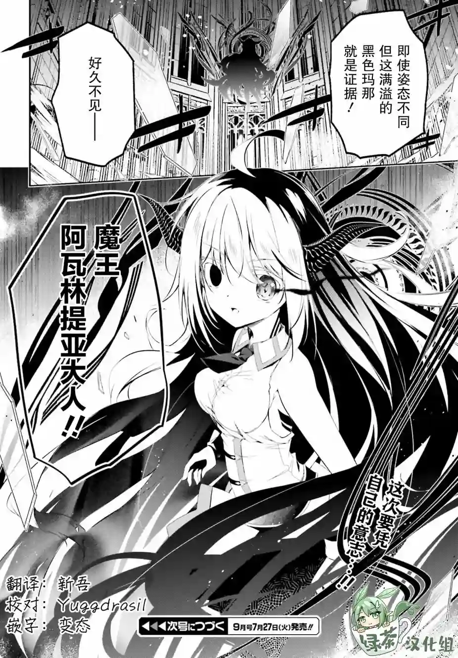 立于黑白之外的灰之双子拯救世界第15话