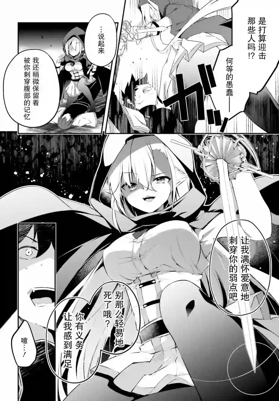 立于黑白之外的灰之双子拯救世界第15话