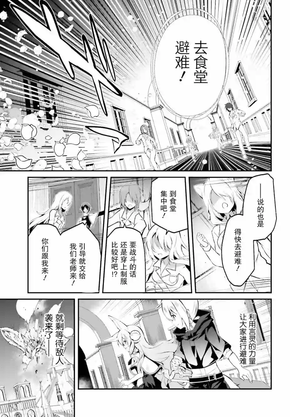 立于黑白之外的灰之双子拯救世界第15话