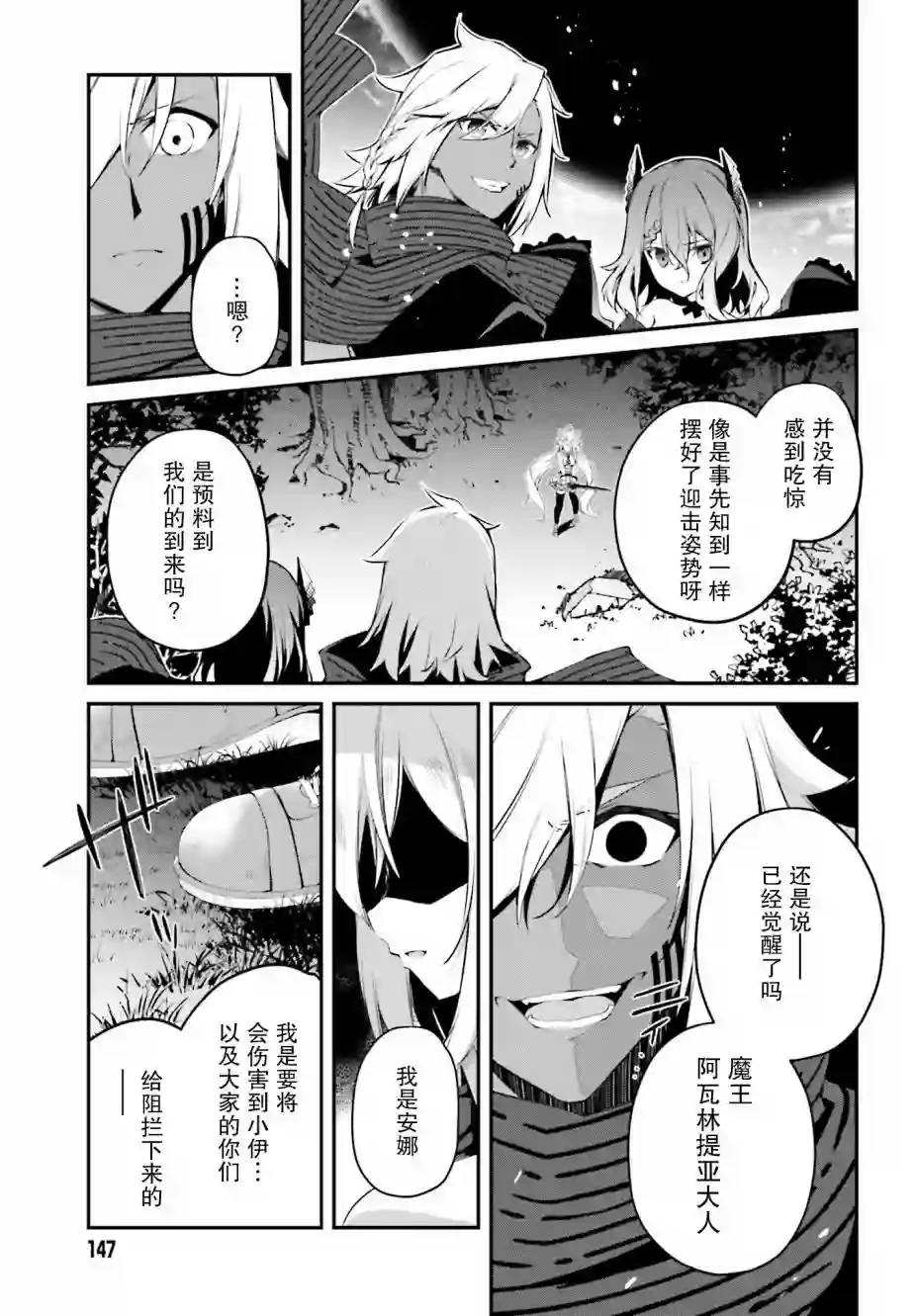 立于黑白之外的灰之双子拯救世界第15话