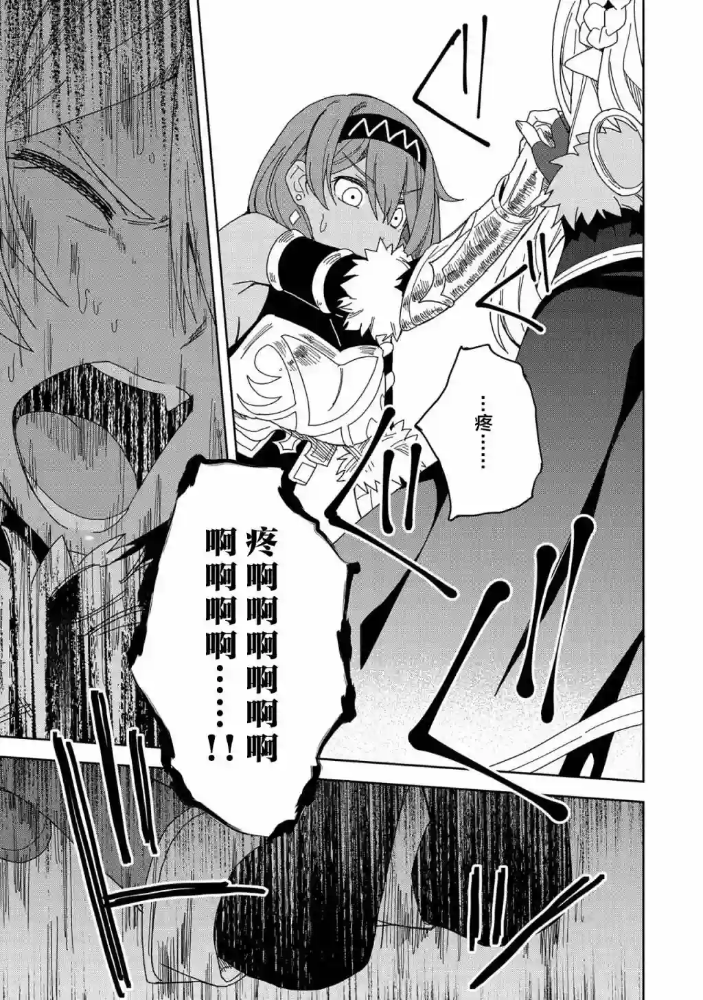 恶魔新妻第14话