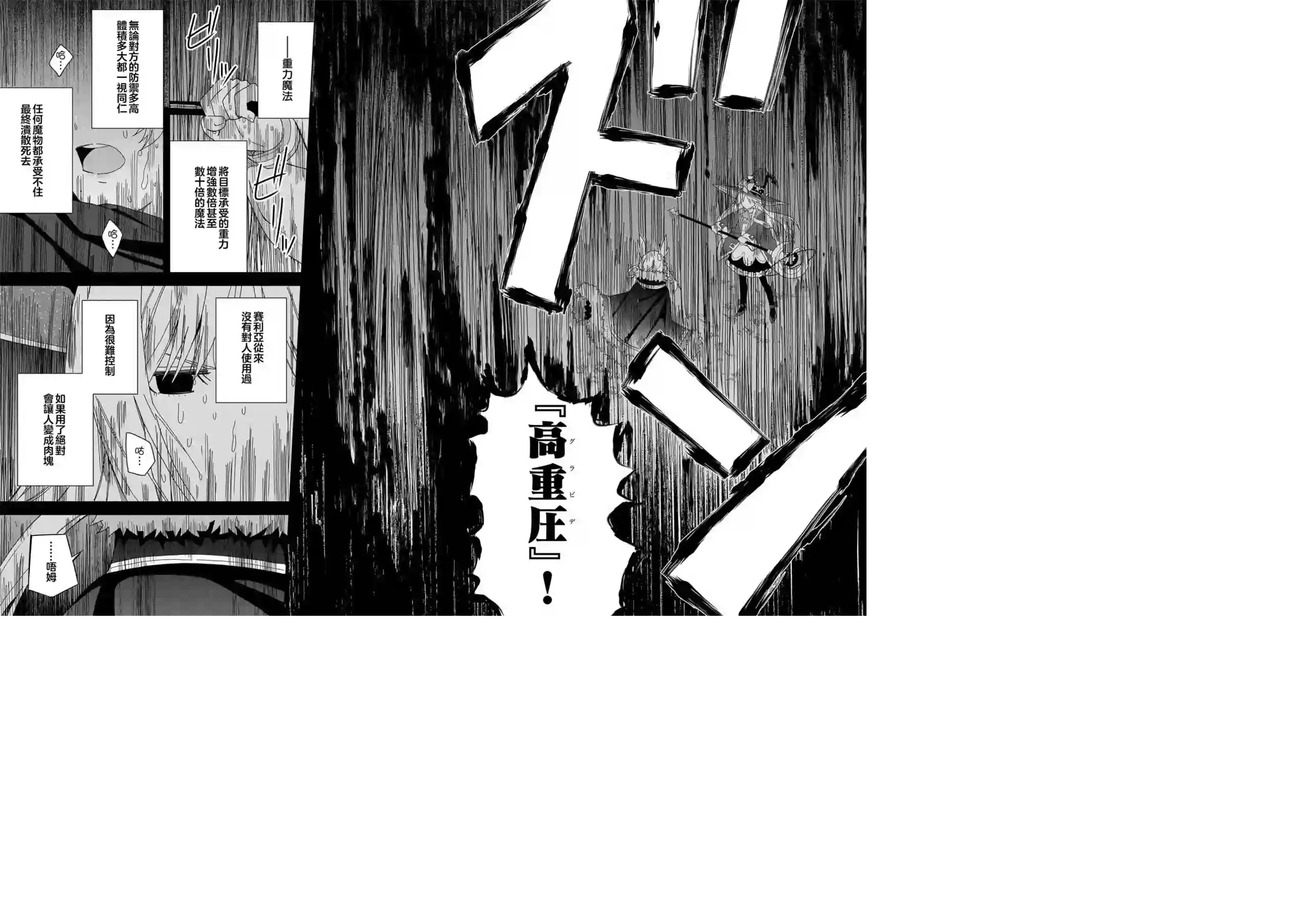 恶魔新妻第15话