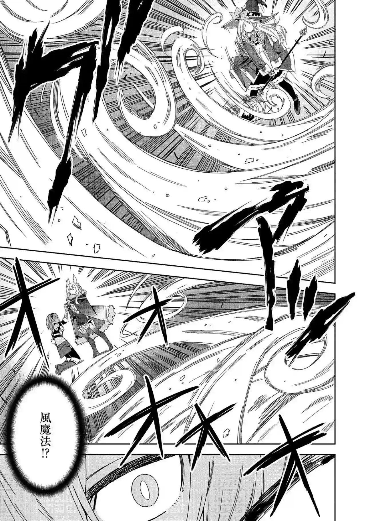 恶魔新妻第15话