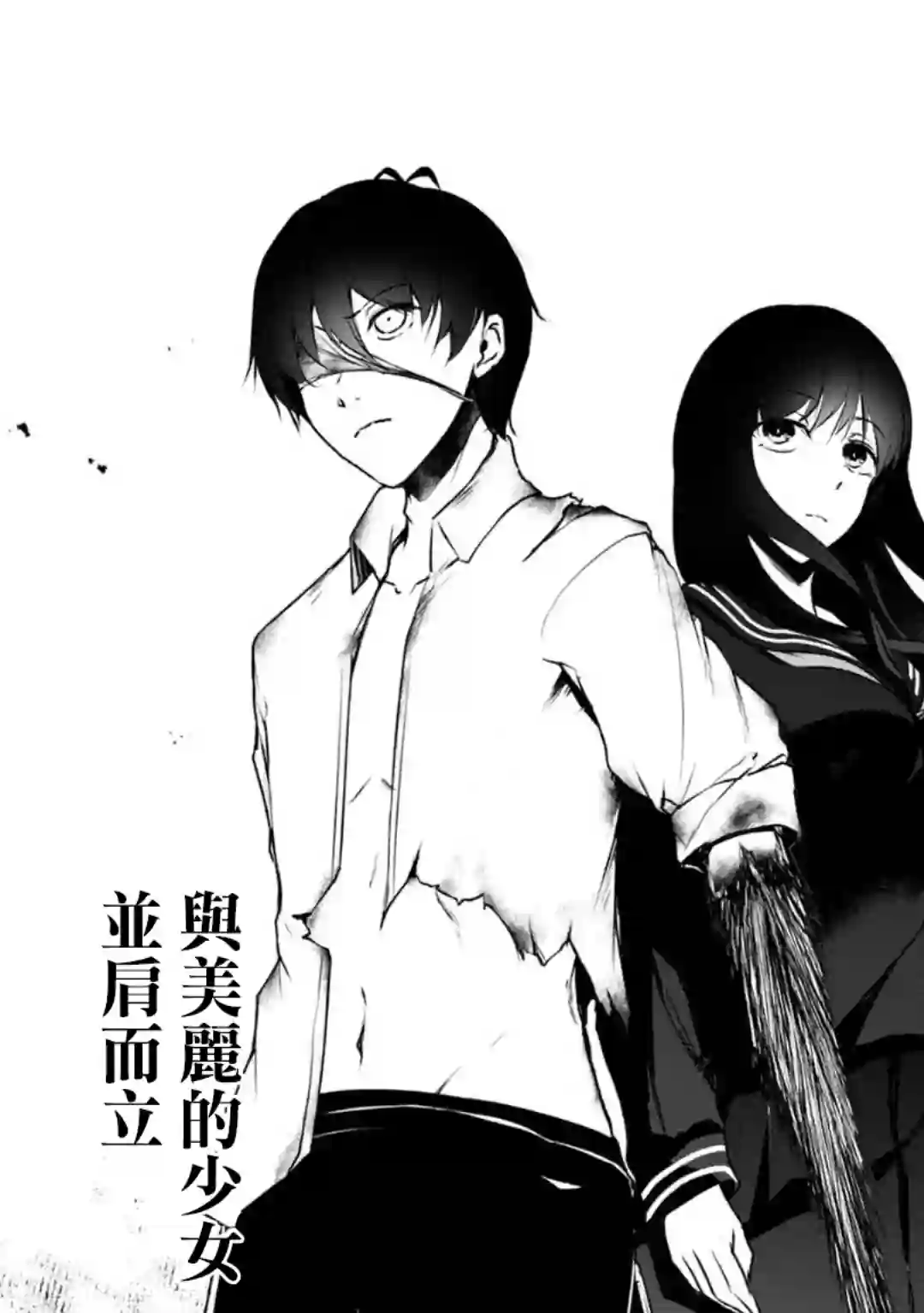 没有名字的怪物第56话