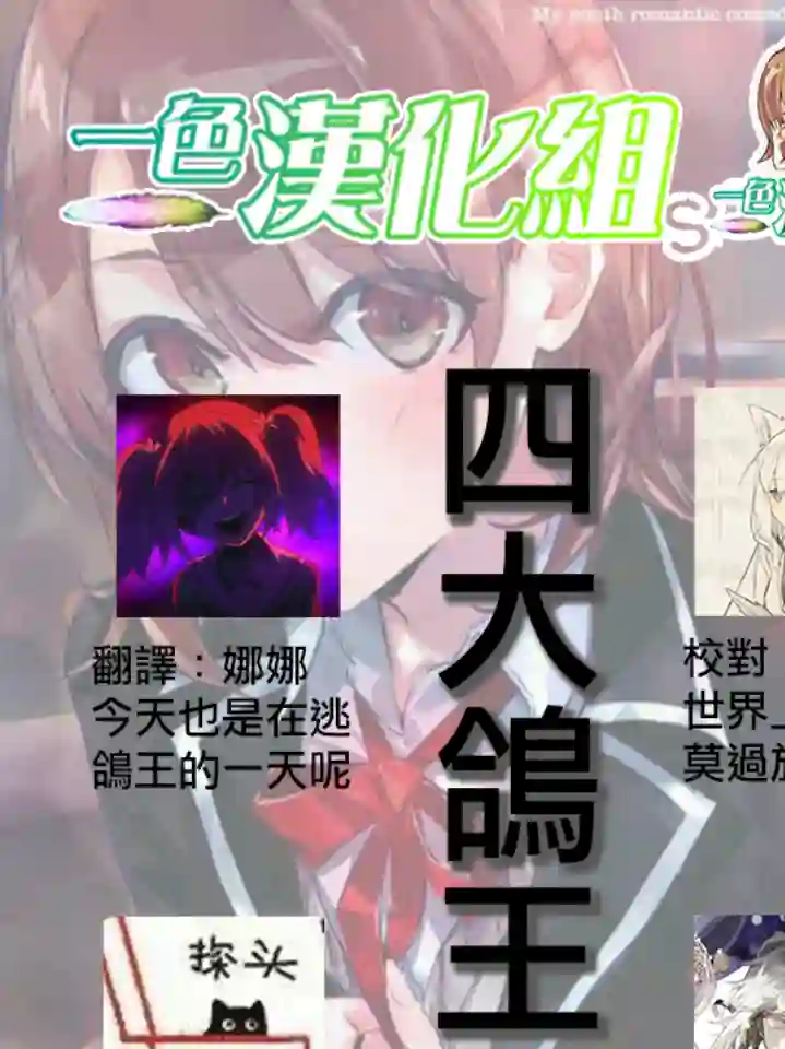 没有名字的怪物第56话