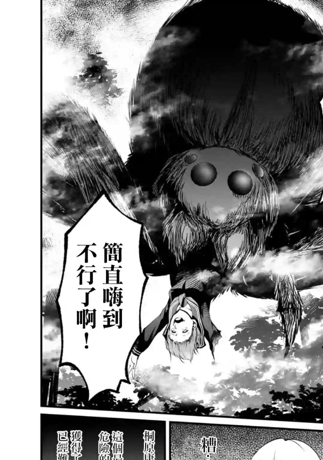 没有名字的怪物第56话