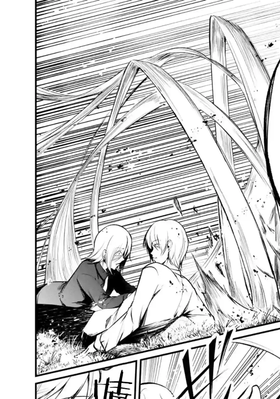 没有名字的怪物第56话