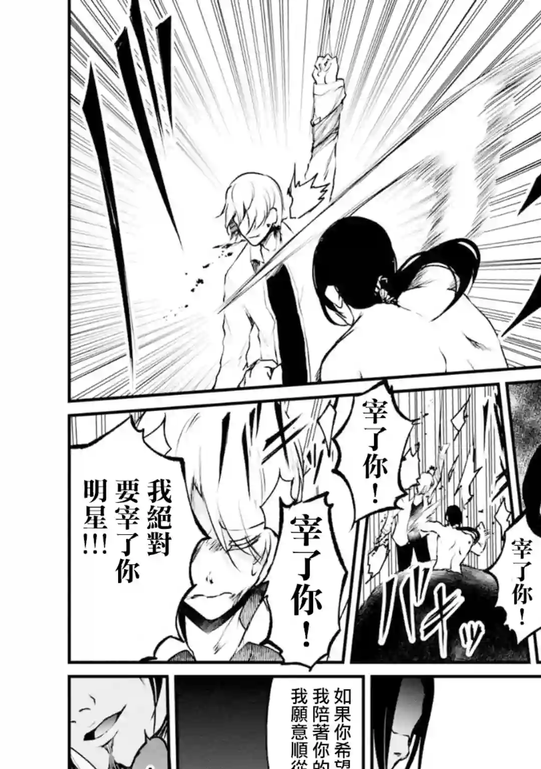 没有名字的怪物第56话