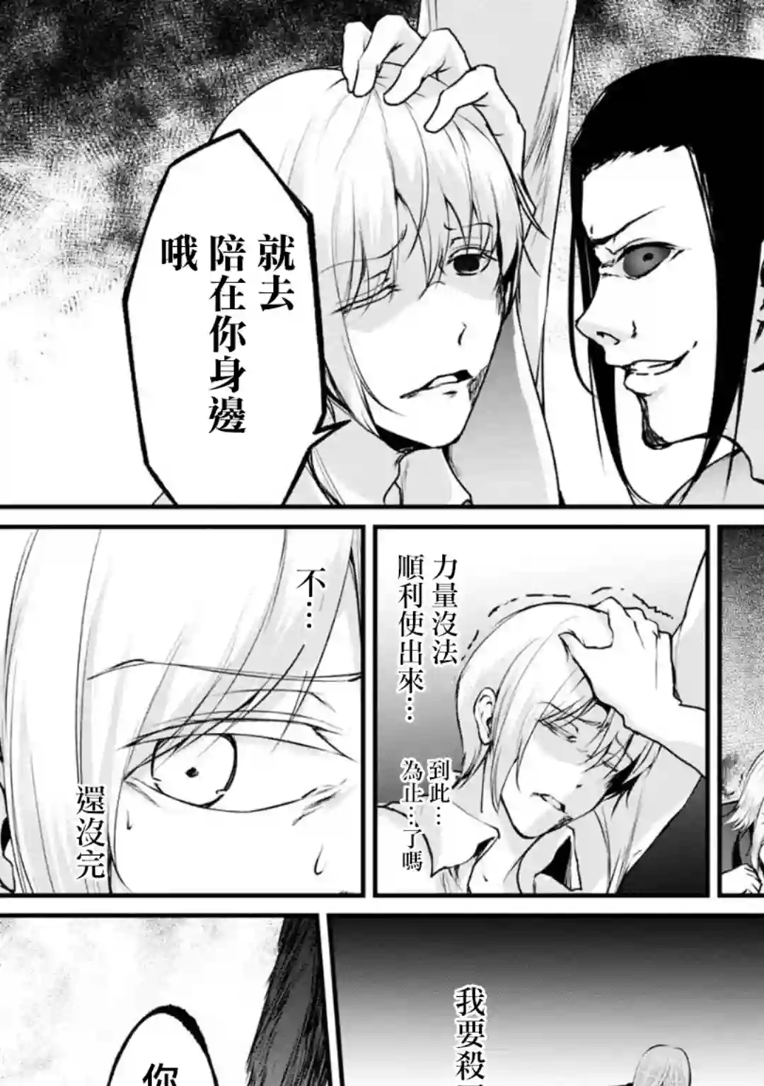 没有名字的怪物第56话