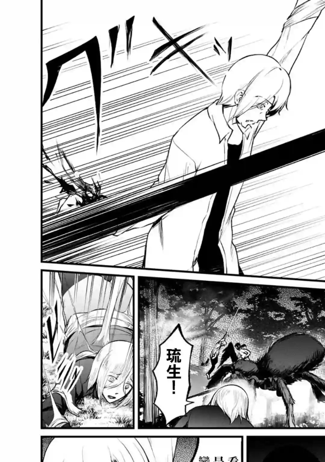 没有名字的怪物第56话