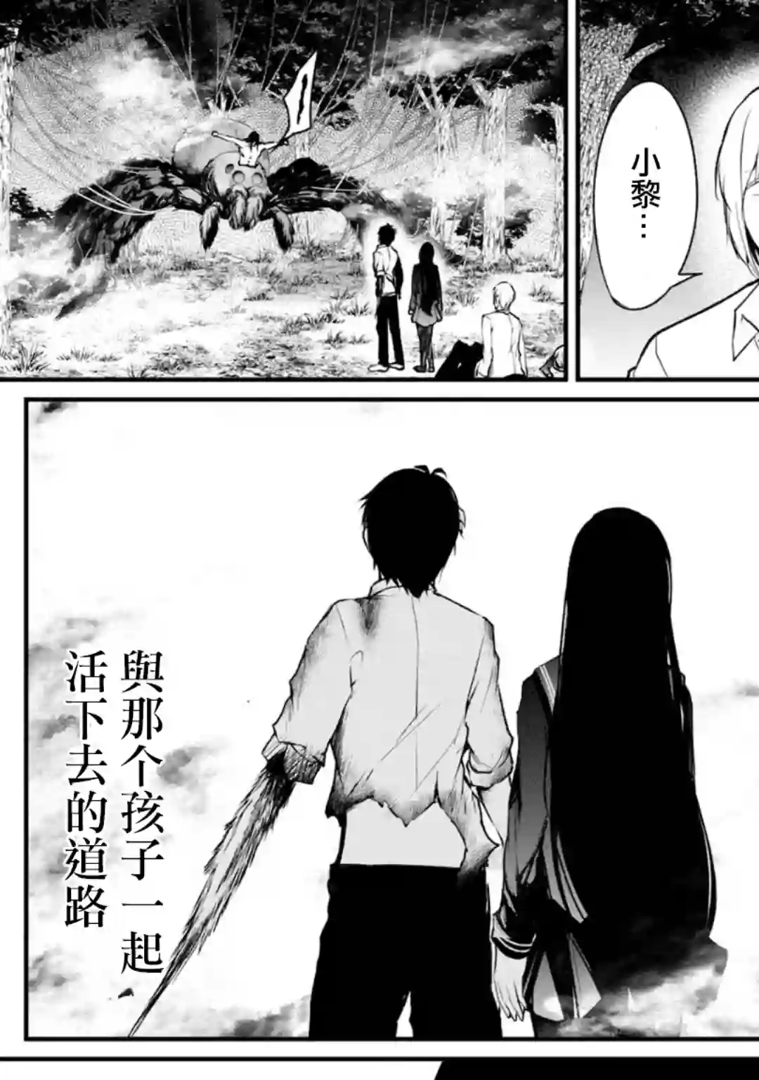 没有名字的怪物第57话