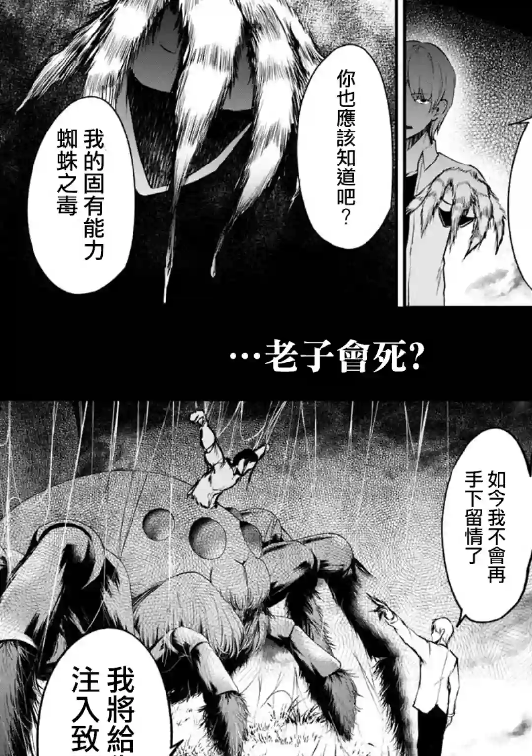 没有名字的怪物第57话