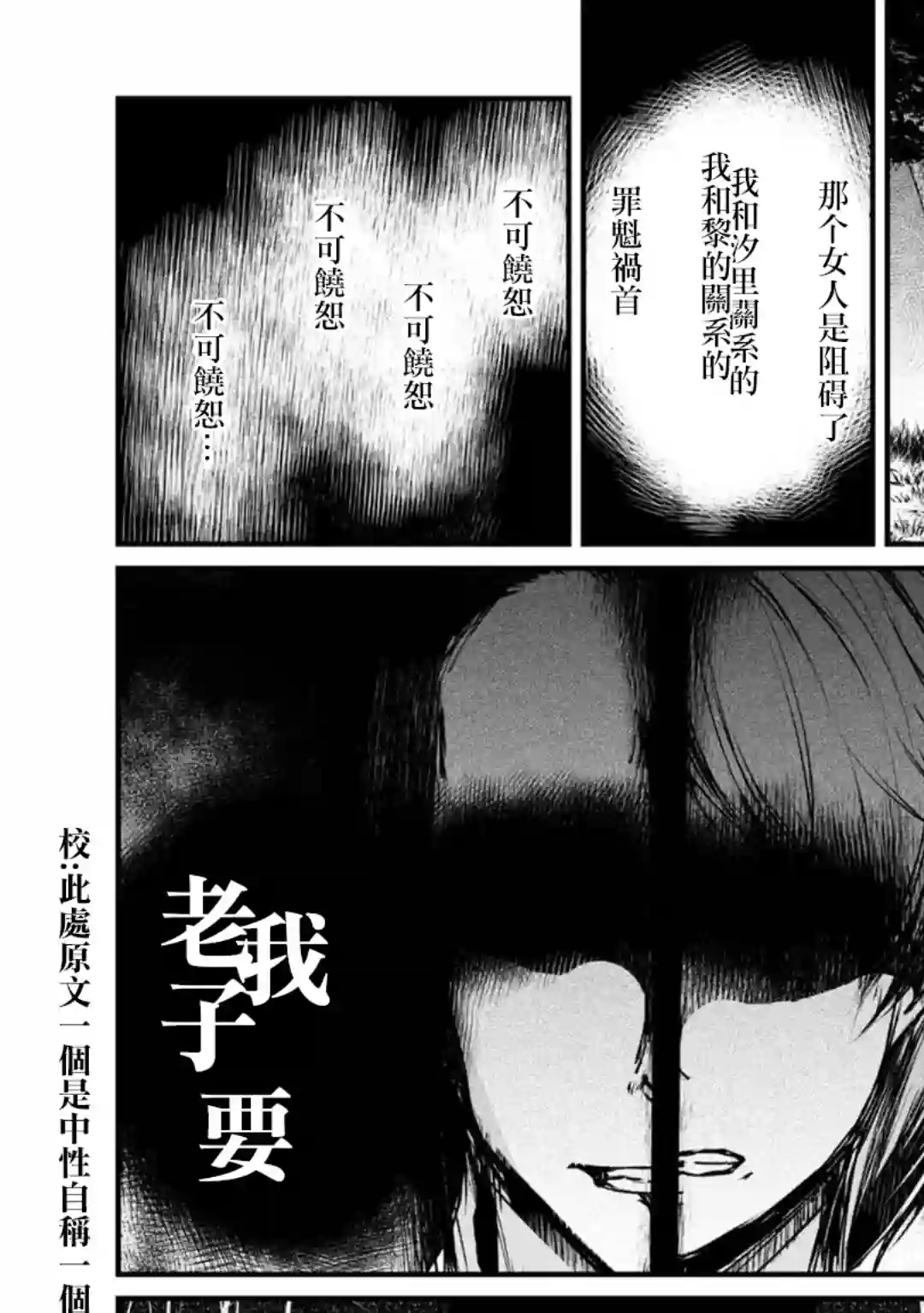 没有名字的怪物第57话