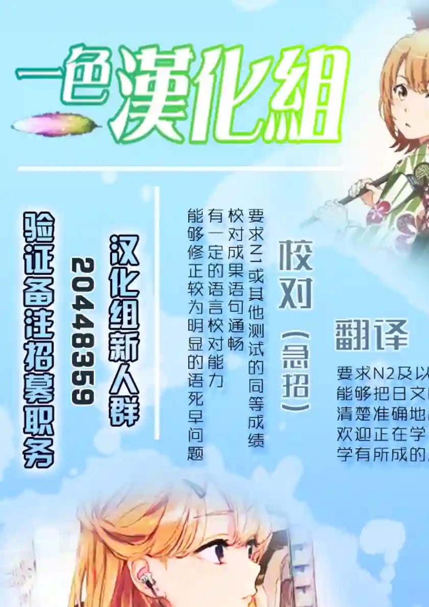 没有名字的怪物第57话