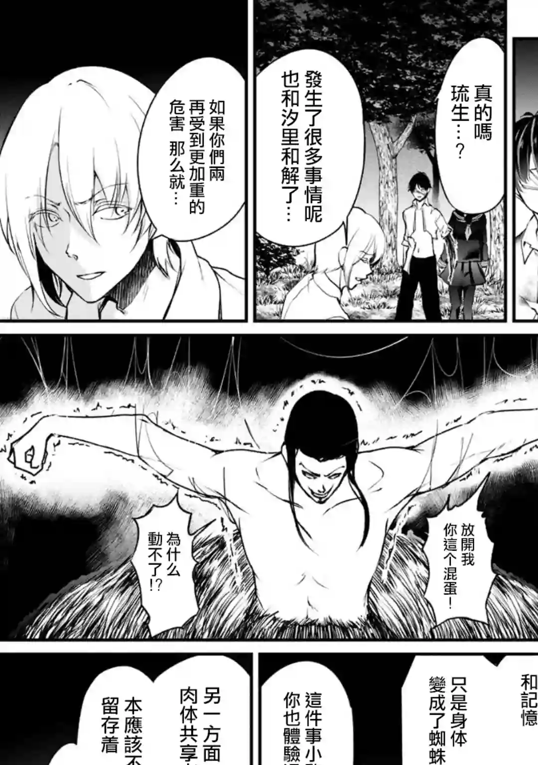没有名字的怪物第57话