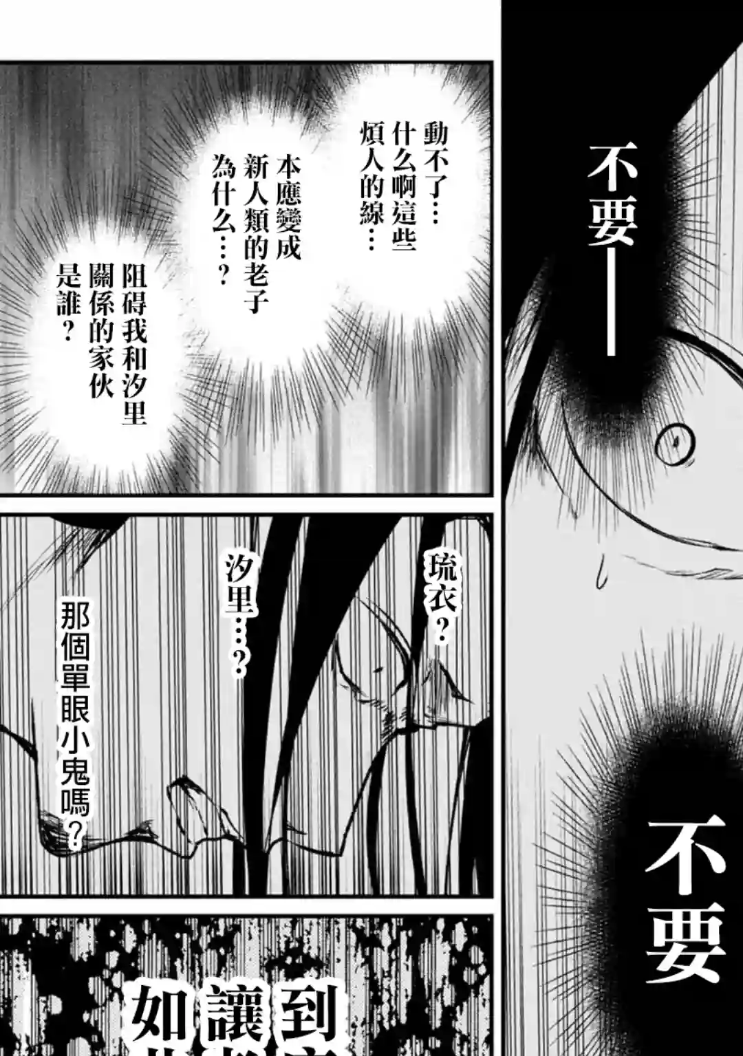 没有名字的怪物第57话
