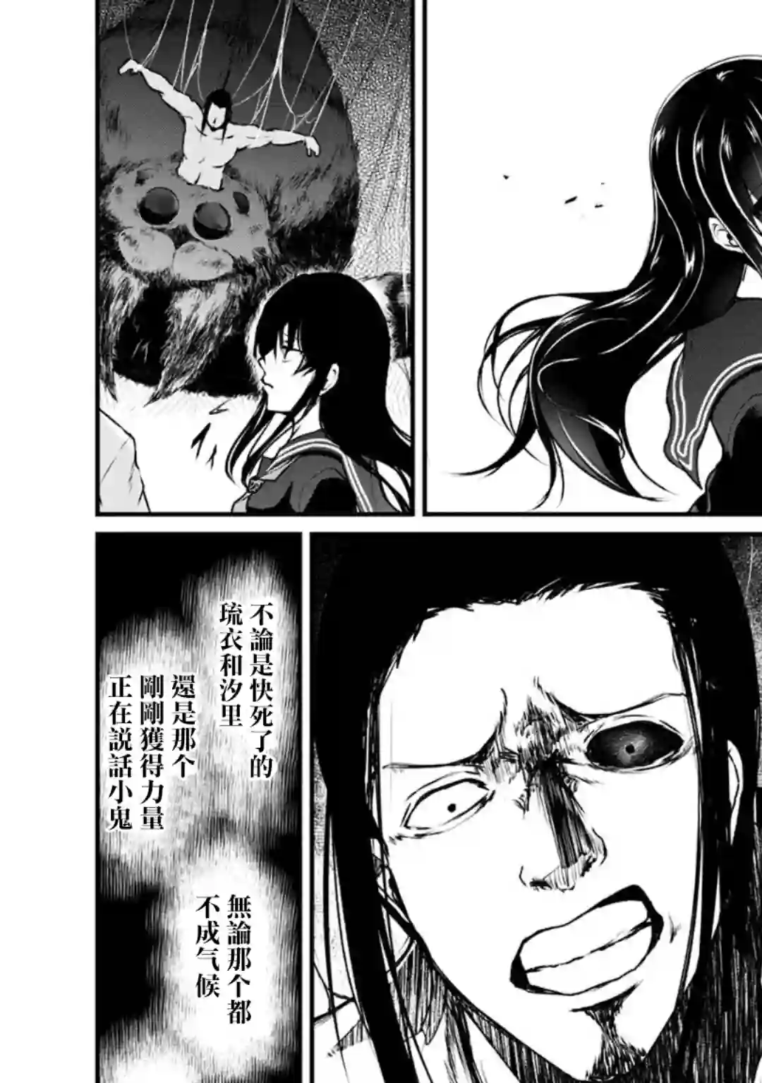 没有名字的怪物第57话
