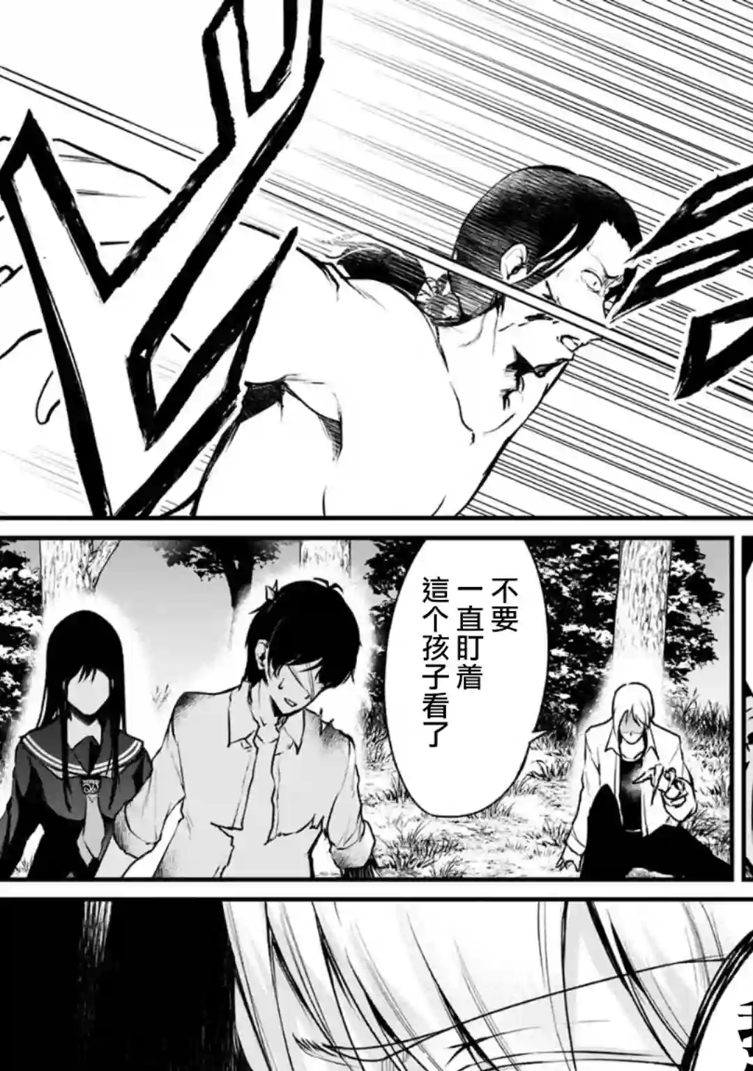 没有名字的怪物第57话