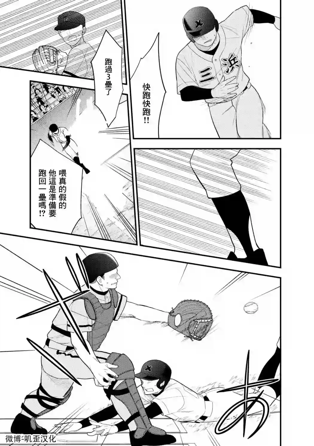 真是不可爱呢、后辈君第07话