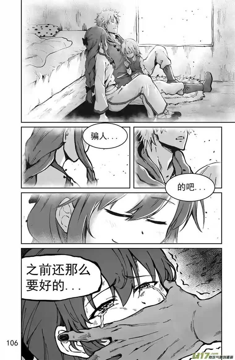 天诺第四话：五净琉璃天灵印