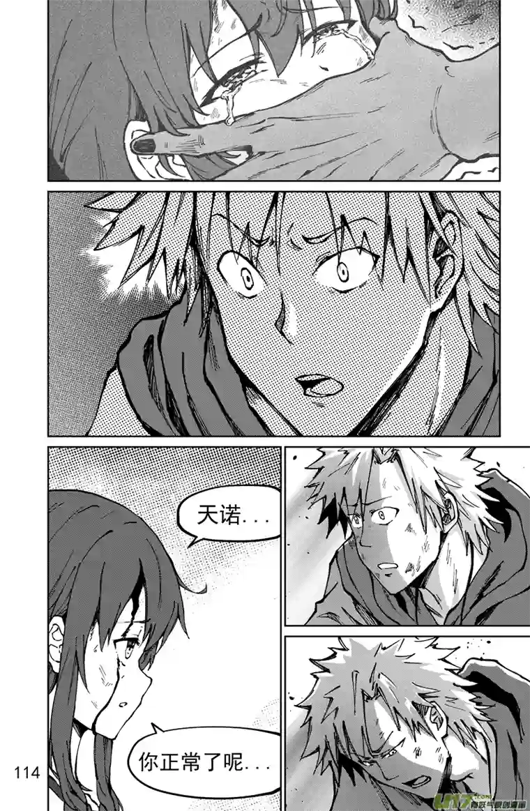 天诺第四话：五净琉璃天灵印