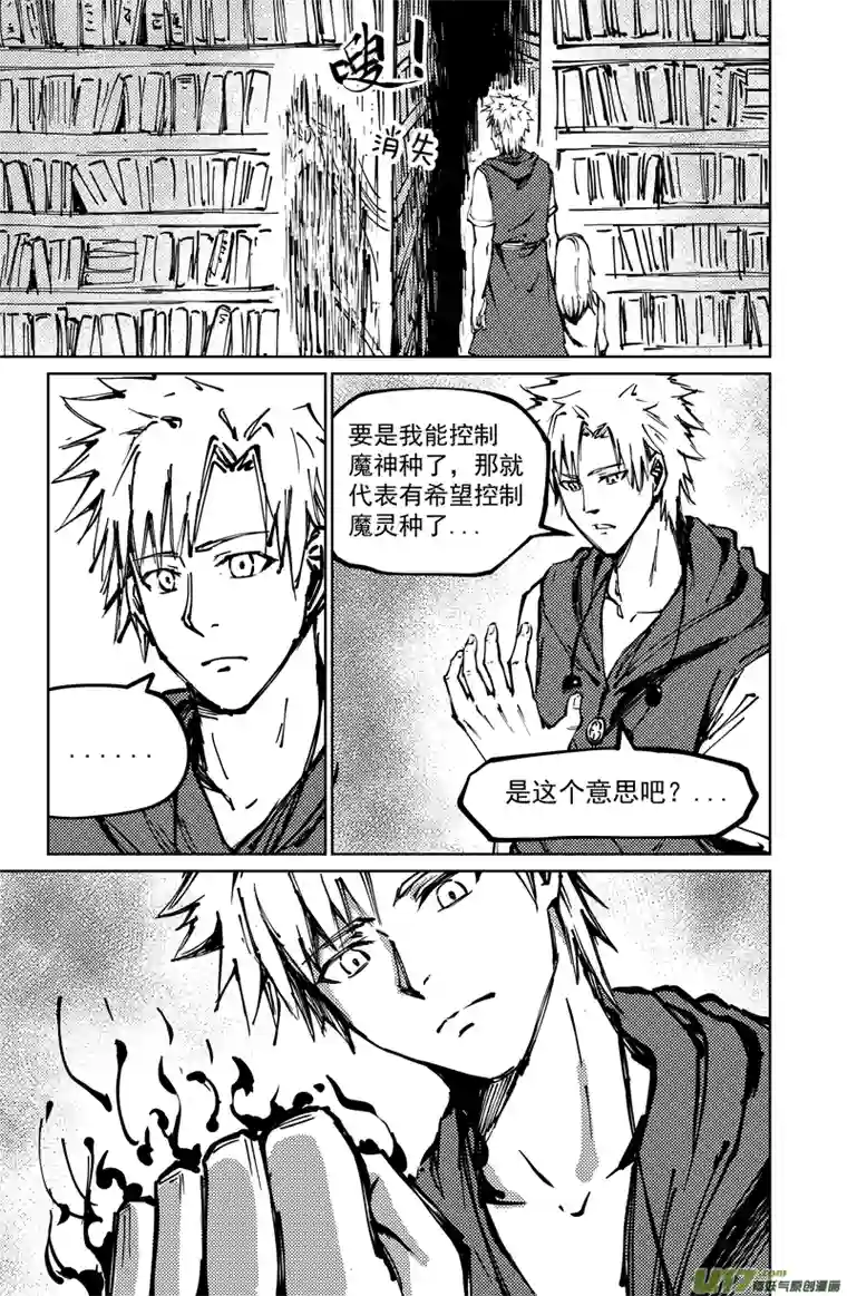 天诺第五话：十四神灵梯