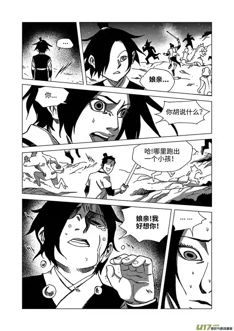 我的幻觉万妖谷-2