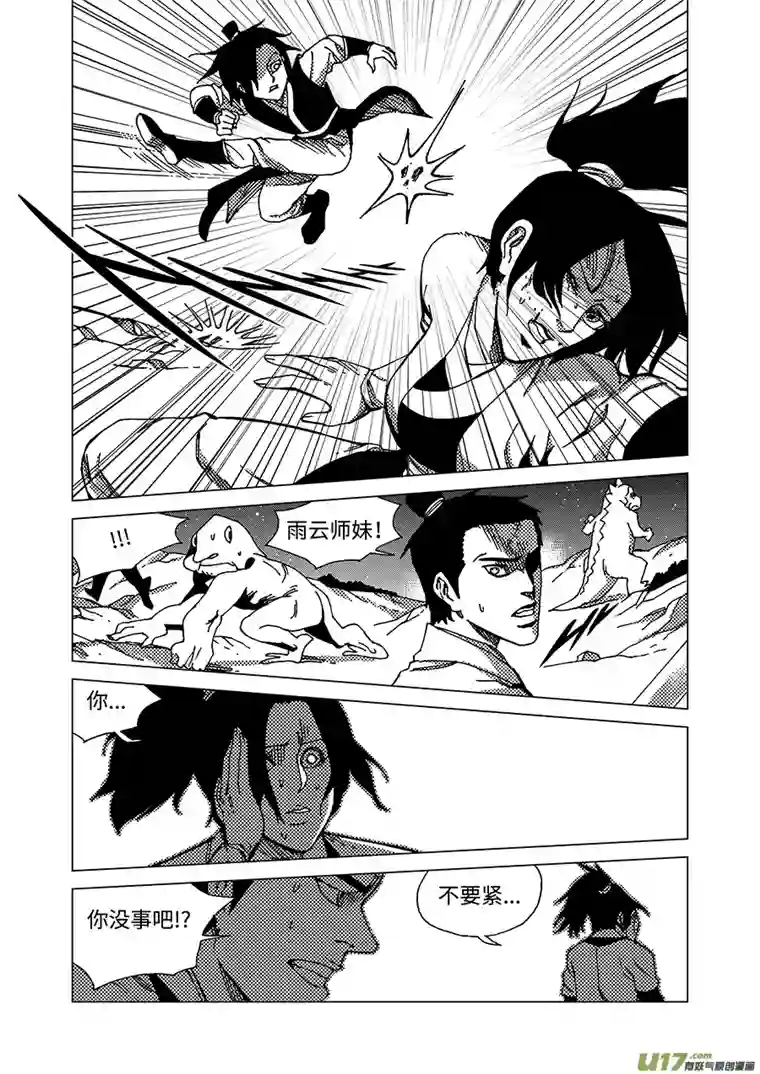 我的幻觉万妖谷-2