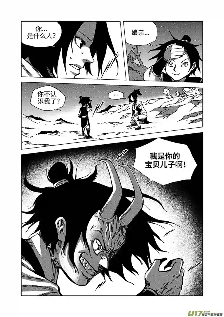 我的幻觉万妖谷-2