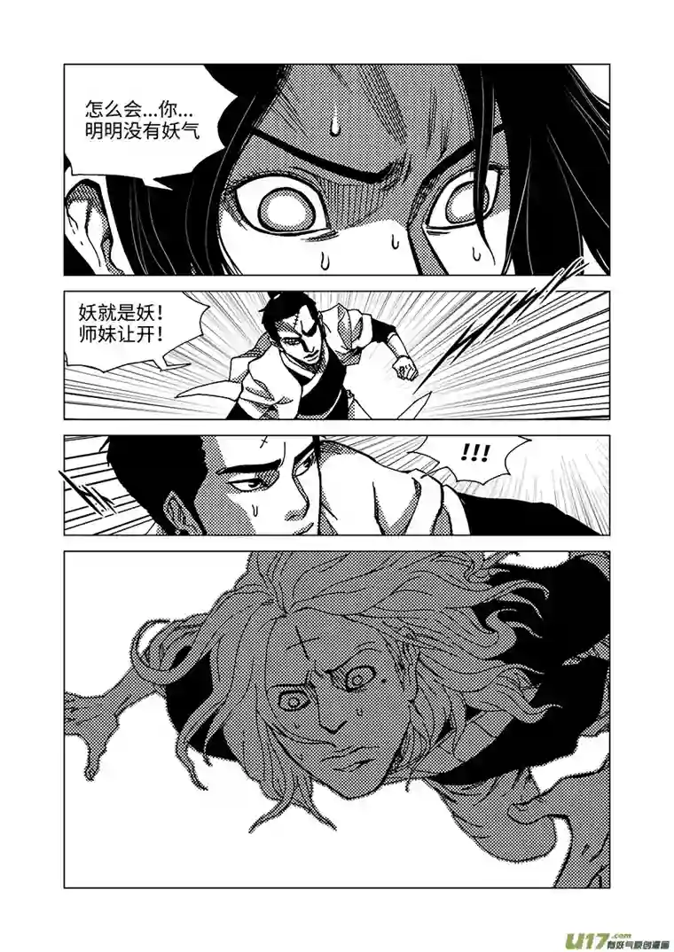 我的幻觉万妖谷-2