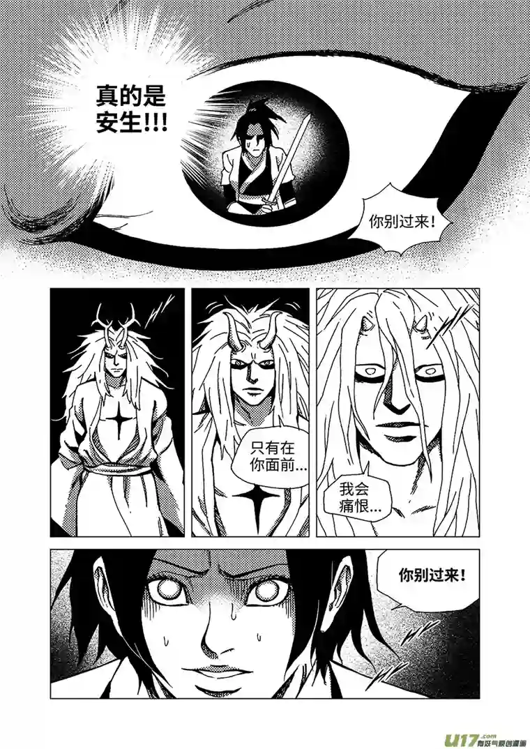 我的幻觉万妖谷-2