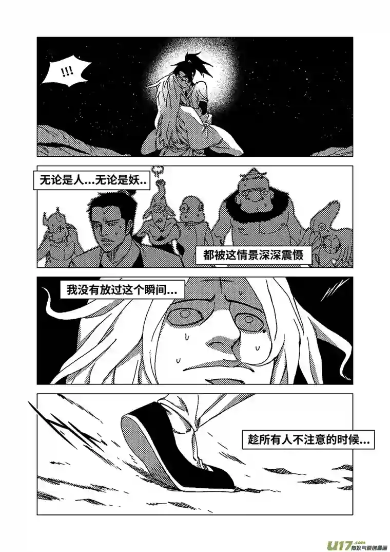 我的幻觉万妖谷-2