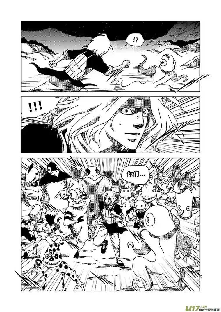 我的幻觉万妖谷-2