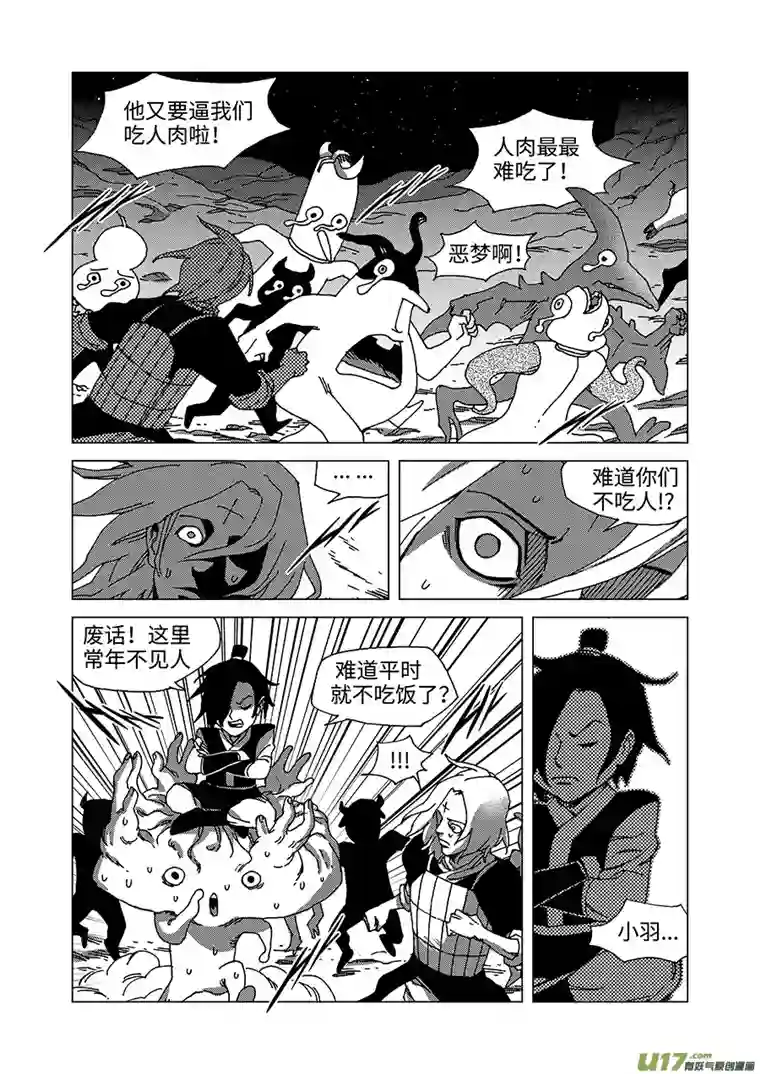 我的幻觉万妖谷-2