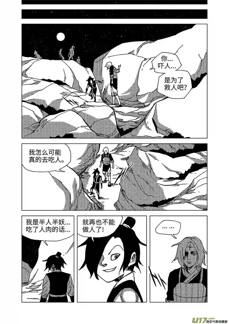 我的幻觉万妖谷-2