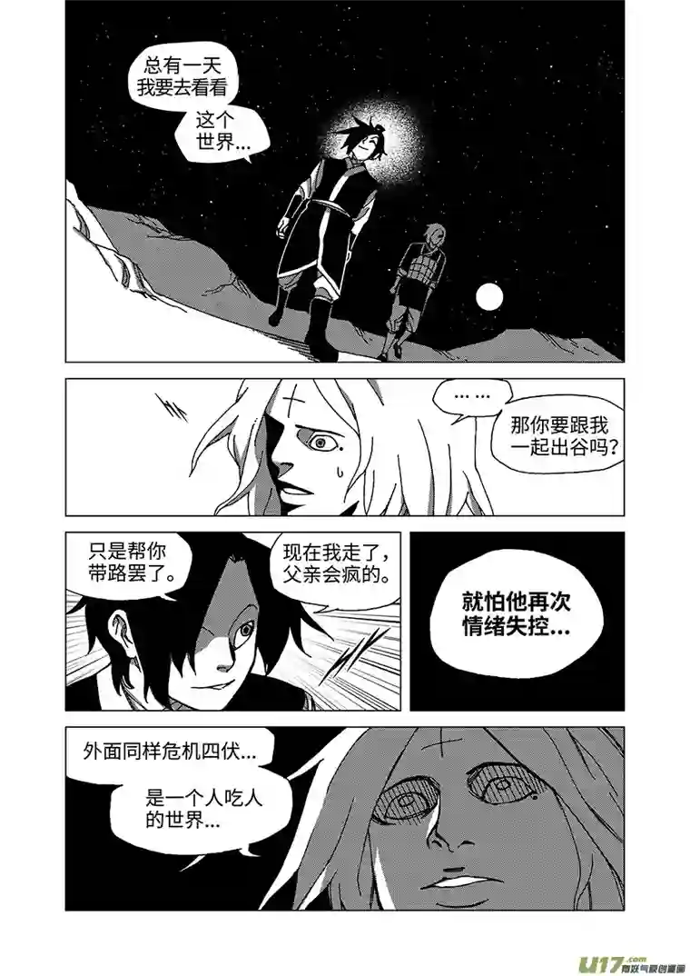 我的幻觉万妖谷-2