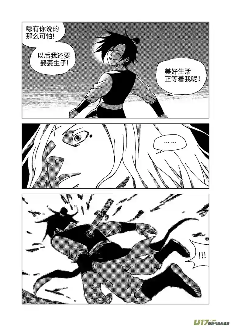 我的幻觉万妖谷-2