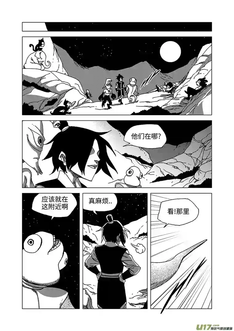 我的幻觉万妖谷-2