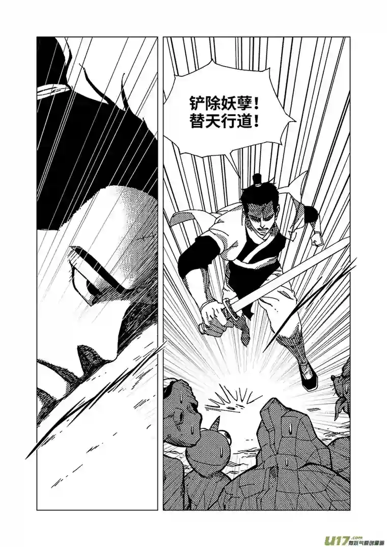 我的幻觉万妖谷-2